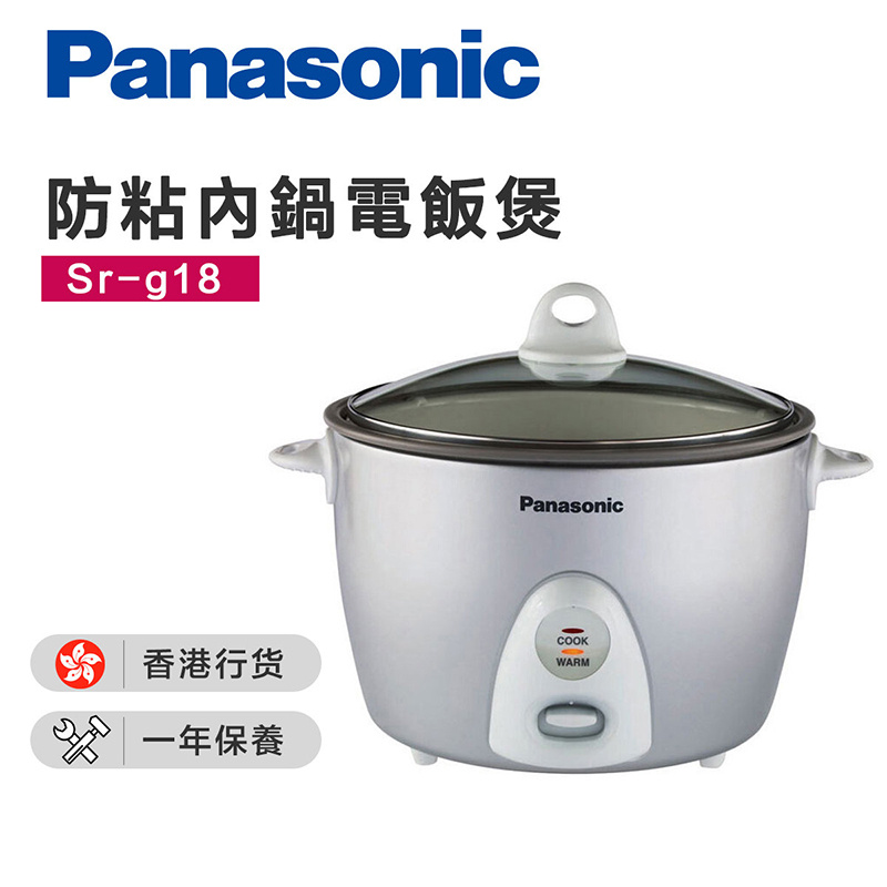 樂聲牌 - SR-G18SG 鋁質內鍋電飯煲（香港行貨）