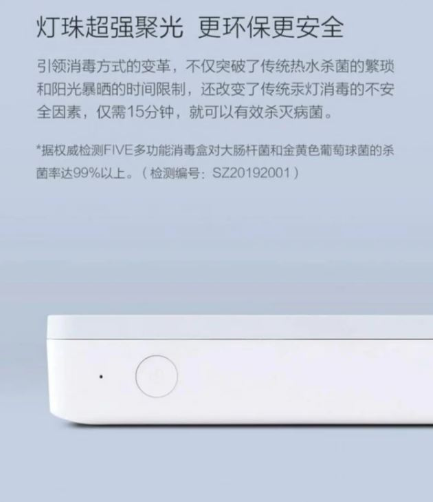 [抗疫必備] Xiaomi 小米 Five 多功能消毒盒 (支持10W無線快充)