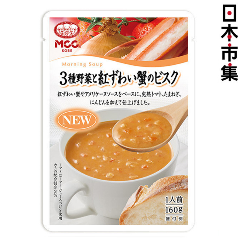 日版 MCC 紅雪蟹 及 2種野菜濃湯 160g【市集世界 - 日本市集】
