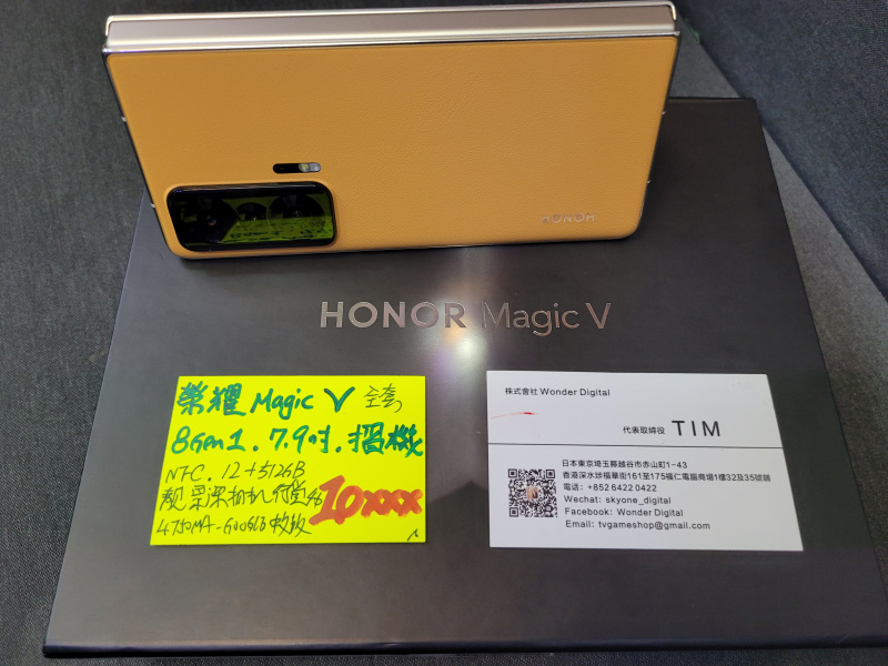 New Honor 榮耀 Magic V 5G摺疊旗艦 12+512GB $10999