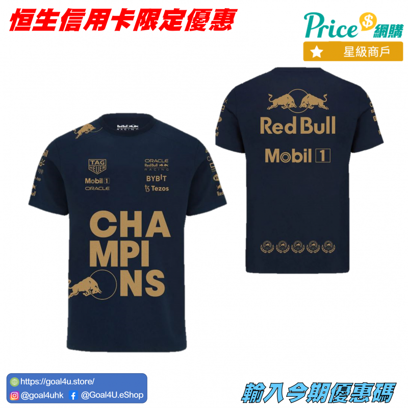 [現貨] F1 Red Bull 紅牛車隊 2022 F1 冠軍車隊 Constructors Championship T-shirt