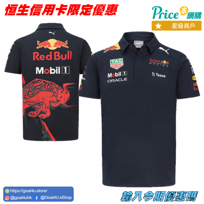 [現貨] F1 Red Bull 紅牛車隊 2022 Team Polo