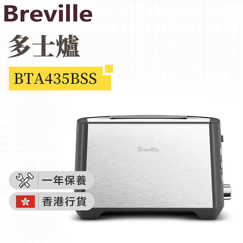 Breville - BTA435BSS 多士爐【香港行貨】