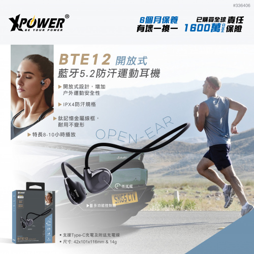 Xpower BTE12 開放式藍牙5.2防汗運動耳機