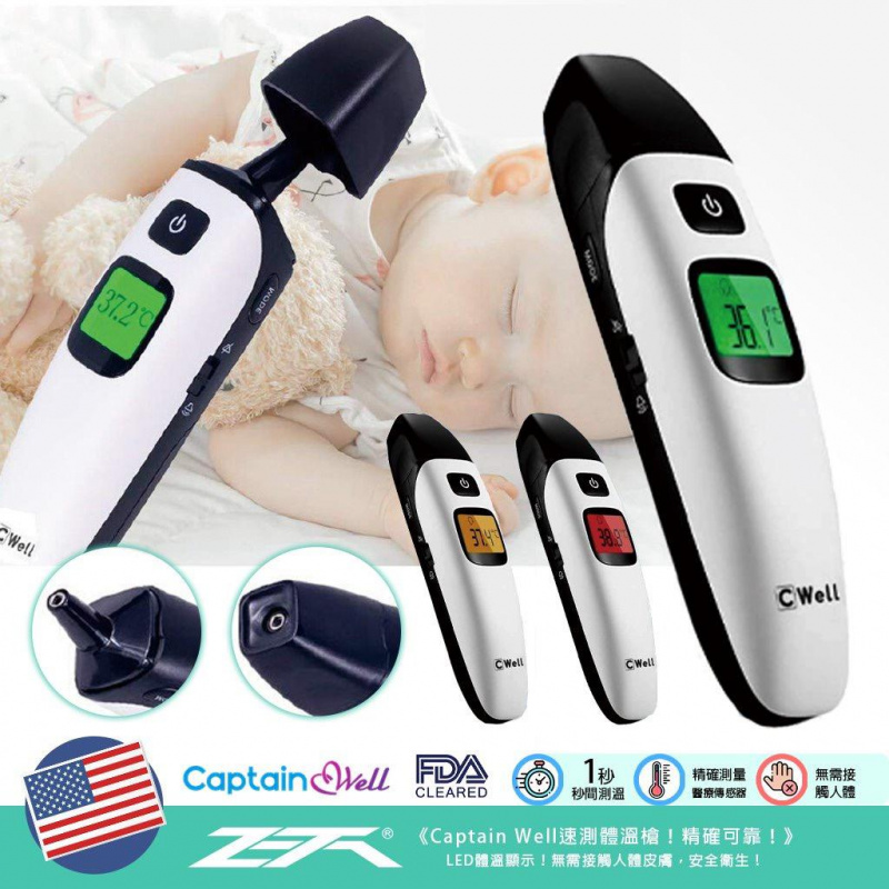 CaptainWell CPW-FT001 Non Contact Thermometer 多功能紅外線探溫槍
