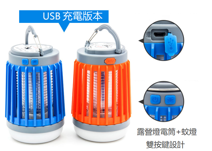 USB 3 in 1 無線滅蚊露營燈 [藍色]