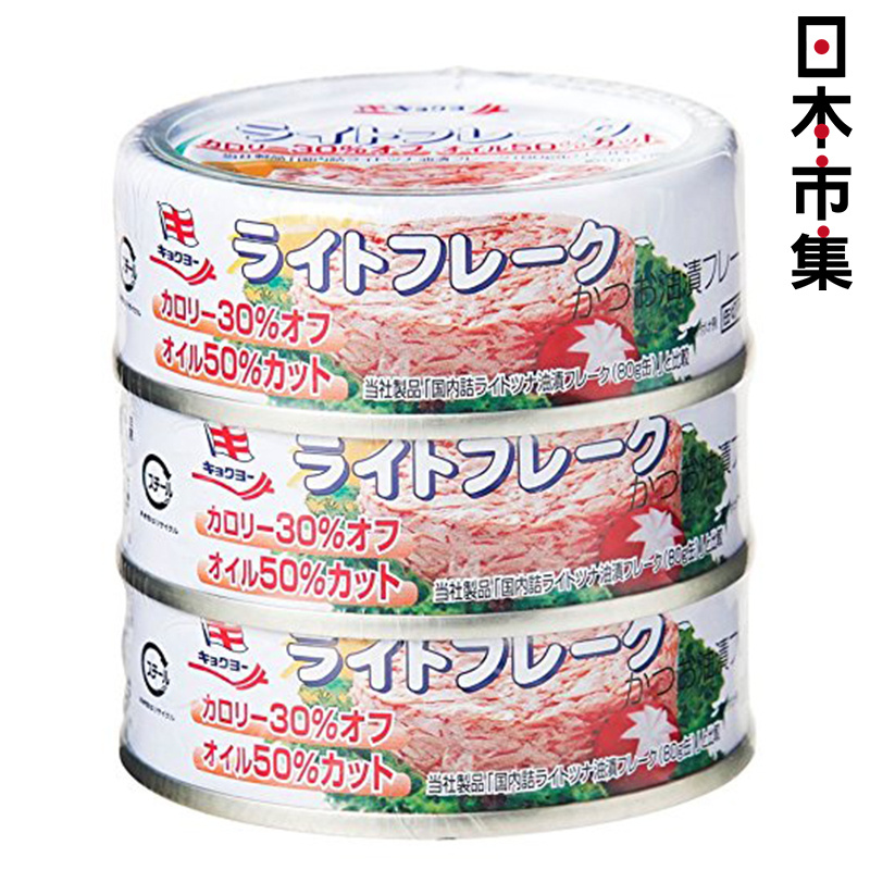 日版 極洋 輕調味 油漬鰹魚罐頭 80g x3罐【市集世界 - 日本市集】