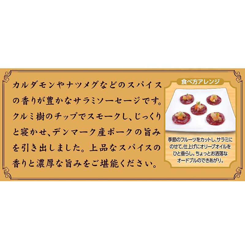日本【 なとり】意式香腸切片 46g【市集世界 - 日本市集】