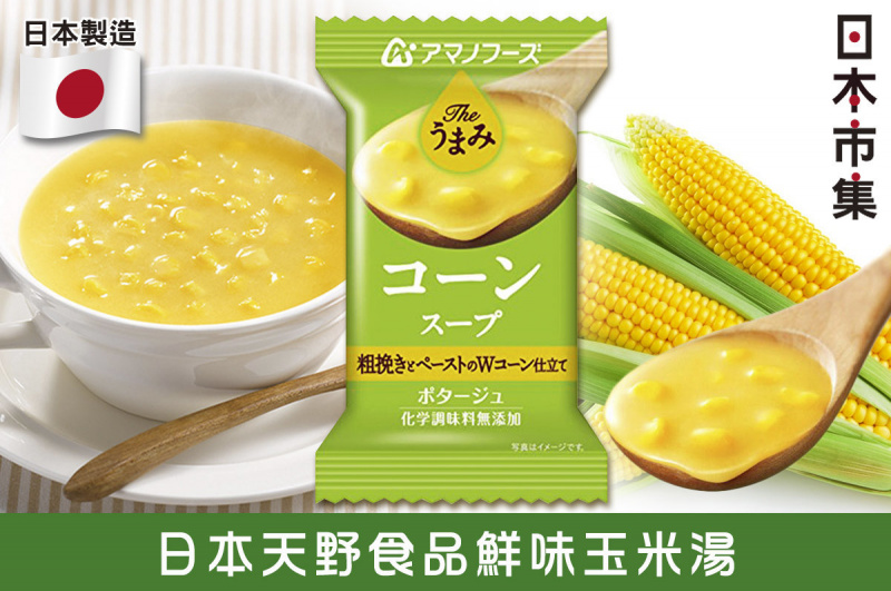 日本【天野食品】即食粟米湯 (5包裝)【市集世界 - 日本市集】