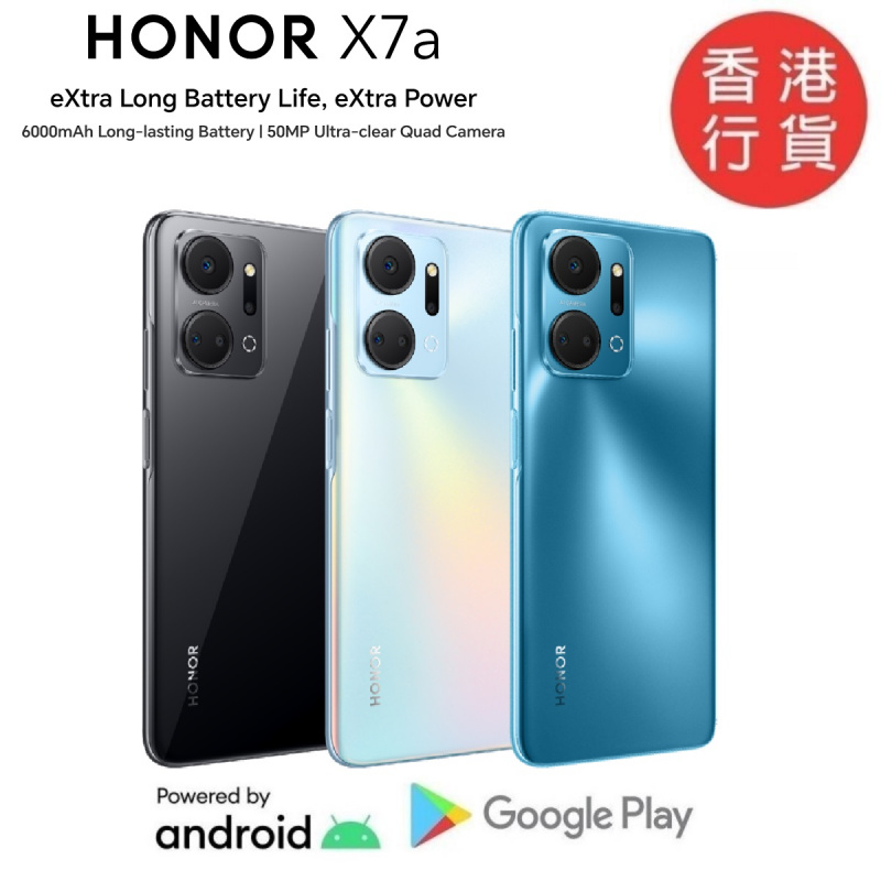 Honor X7a 智能電話 (6GB+128GB)