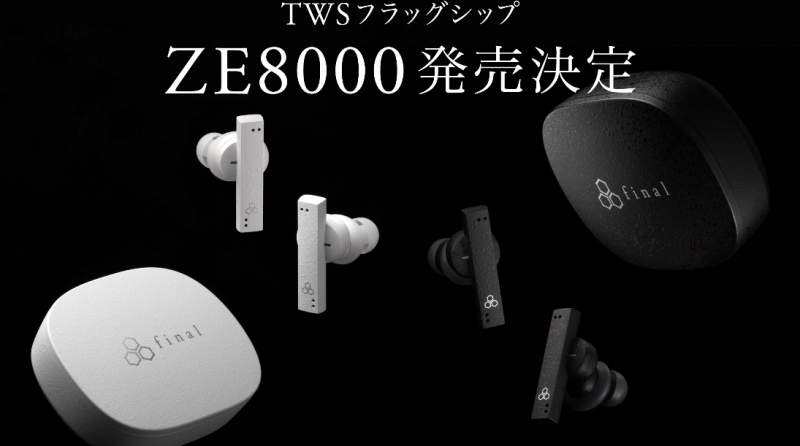 [預購] Final Audio ZE8000 真無線藍牙耳機 [2色]