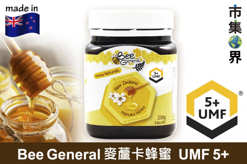 Bee General UMF 5+ 麥蘆卡蜂蜜 Manuka Honey 250g【市集世界 - 澳紐市集】