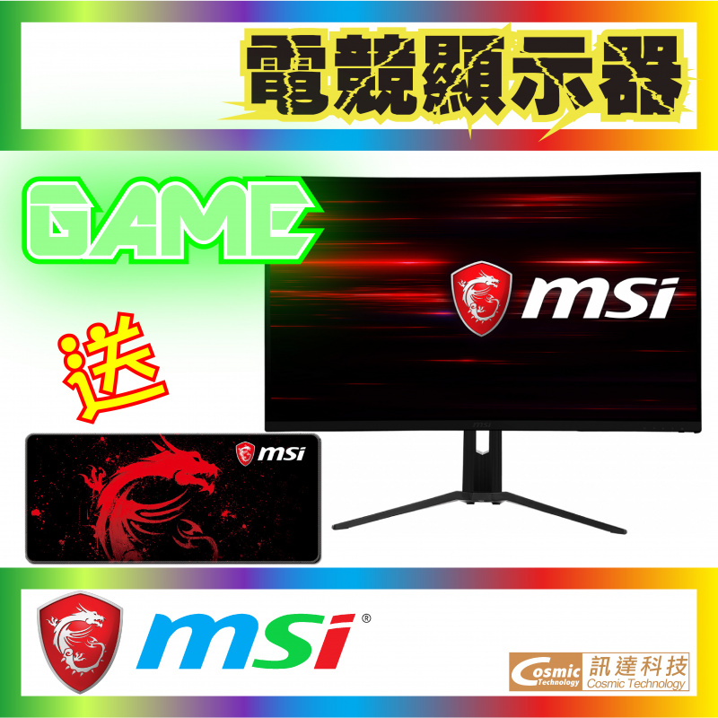 MSI 27"  Optix MAG272QP RGB平面電競顯示器