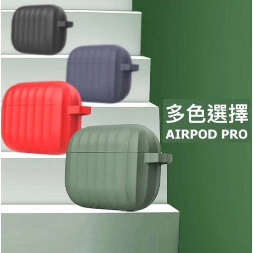 Airpods Pro Case 保護套