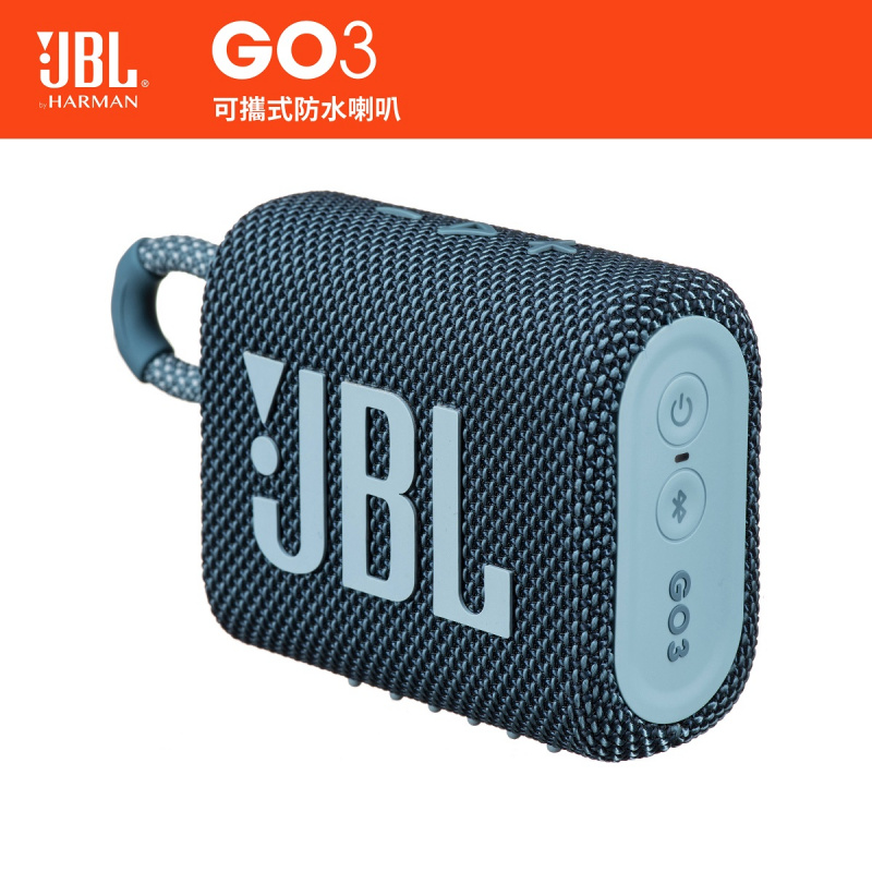 JBL - Go 3 迷你防水藍牙喇叭