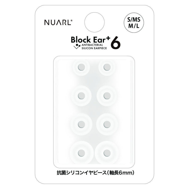 Nuarl Block Ear+6 高隔音耳膠 
