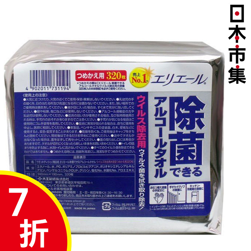 日本製 大王酒精消毒除菌 濕紙巾 家庭裝 320張 (補充裝)