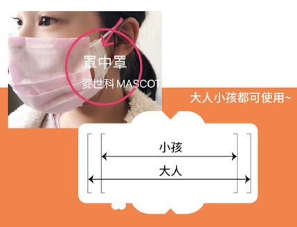 台灣MASCOT麥世科銀離子罩中罩[100片]