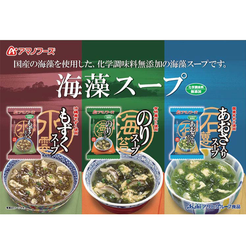 日本【天野食品】無添加海藻湯 (10包裝)【市集世界 - 日本市集】