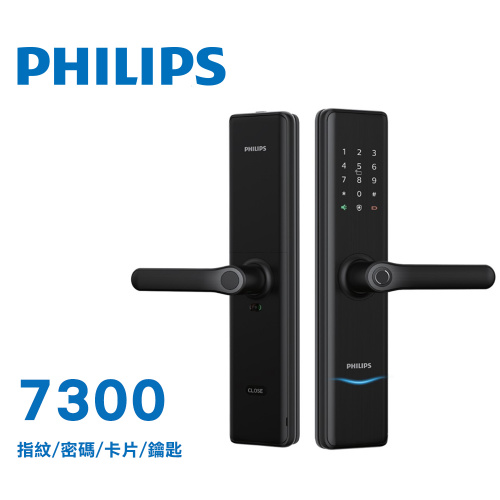 【限時優惠】Philips Easykey 7300 執手式智能鎖