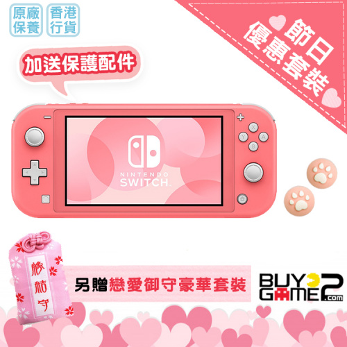 Nintendo Switch Lite 主機 [櫻花粉紅浪漫套裝] [香港行貨]