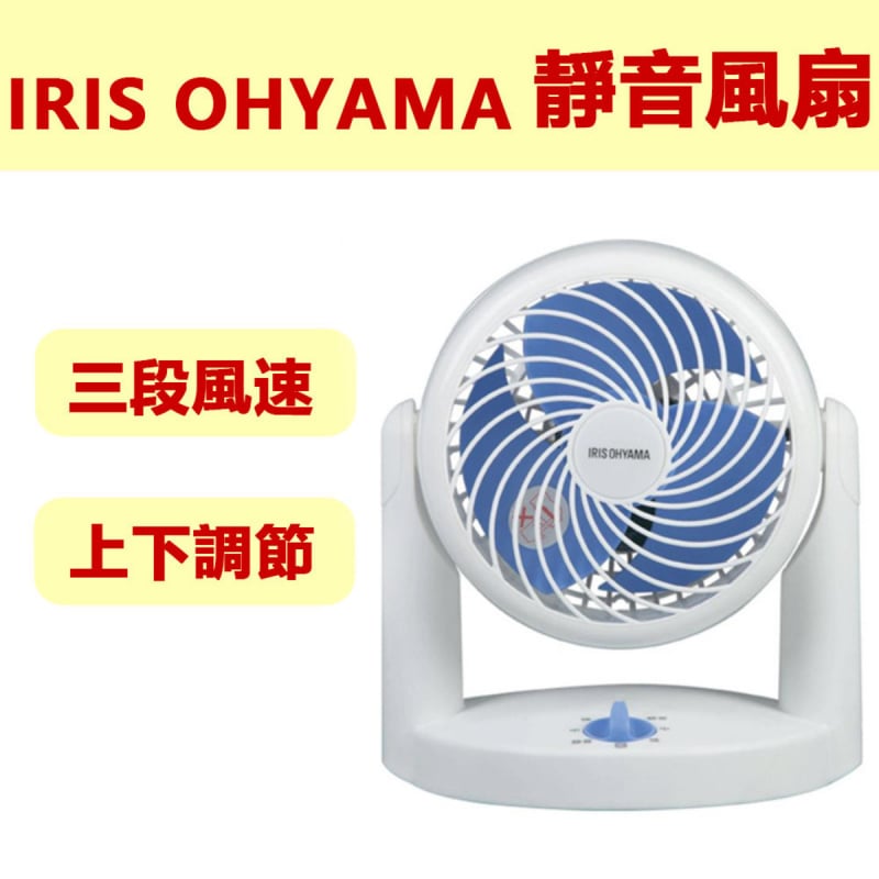 Iris Ohyama 靜音風扇 (PCF-EHD15NC) [3色]