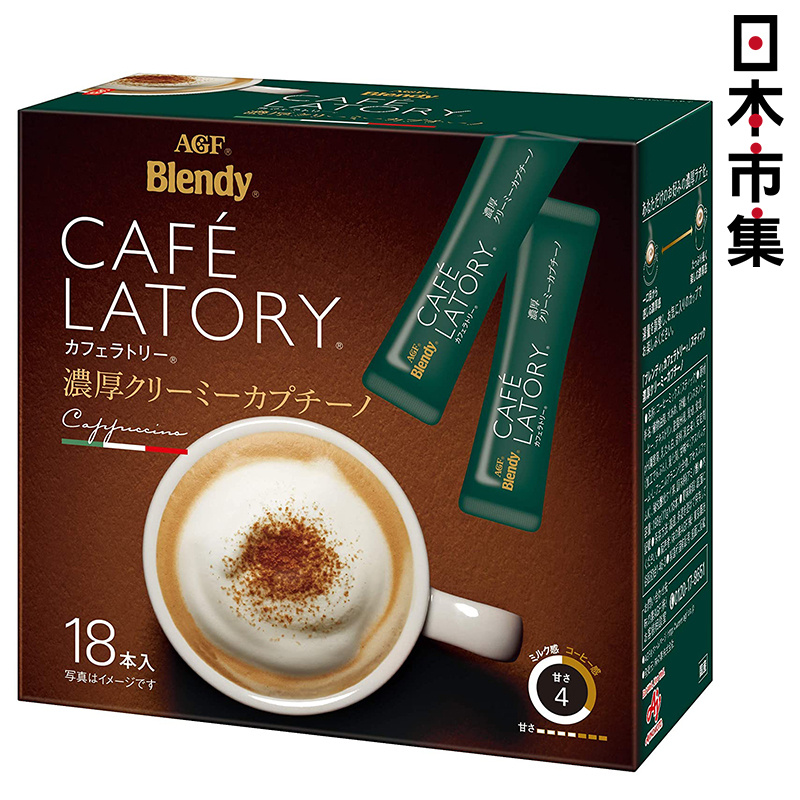 日版AGF Blendy Café Latory 即沖咖啡大盒 濃厚牛乳泡沫 Cappucino 1盒18條【市集世界 - 日本市集】