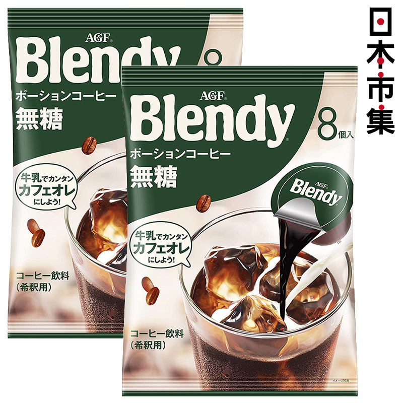 日版AGF Blendy 濃縮深煎濃香無糖咖啡 (1包8粒)(2件裝)【市集世界 - 日本市集】