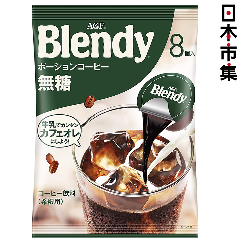 日版AGF Blendy 濃縮深煎濃香無糖咖啡 (1包8粒)(2件裝)【市集世界 - 日本市集】