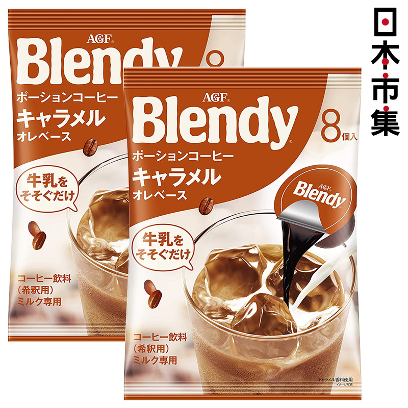 日版AGF Blendy 濃縮深煎濃香焦糖咖啡 (1包8粒)(2件裝)【市集世界 - 日本市集】