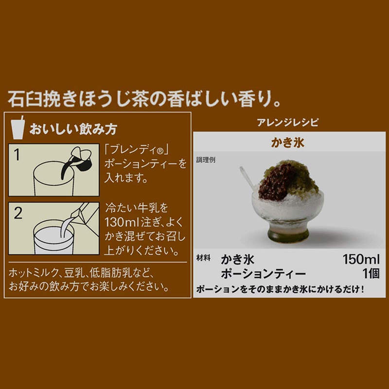 日版AGF Blendy 濃縮日產石磨焙茶 (1包7粒)(2件裝)【市集世界 - 日本市集】