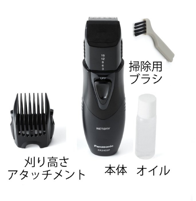 Panasonic ER2403 🇯🇵日本直送💥 (干電池式 / 胡鬚做型修飾剪髮器)