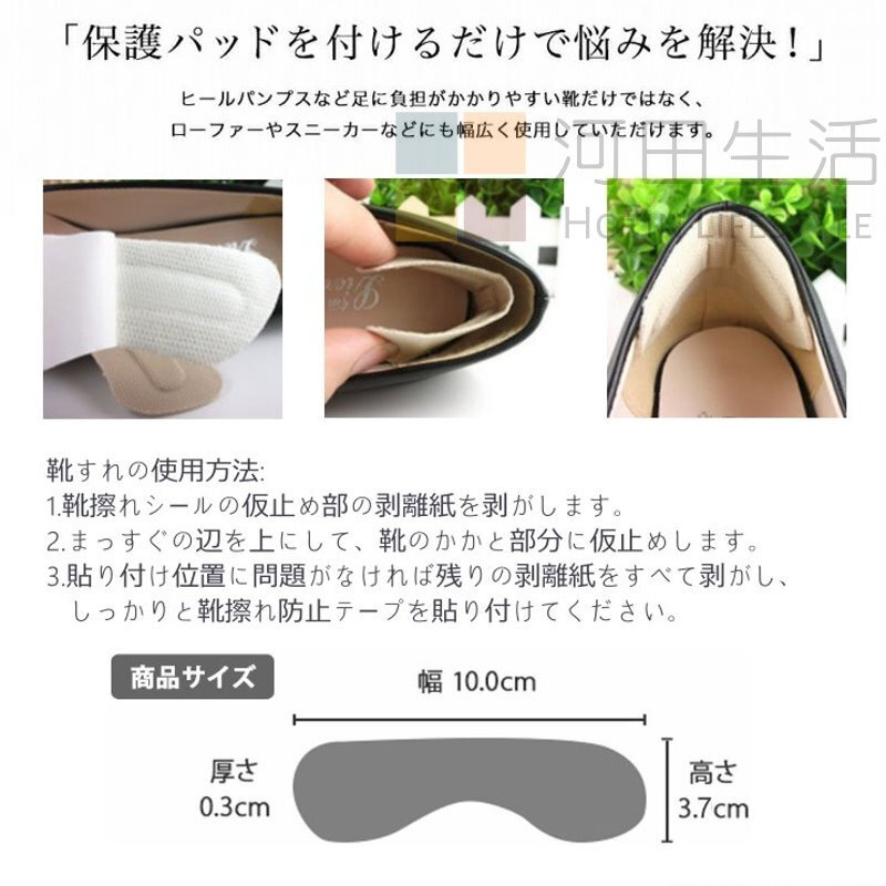 日本靴ずれ鞋用防磨後跟貼 (1對) |  防刮腳 防腳痛 足後跟軟墊| (平行進口)