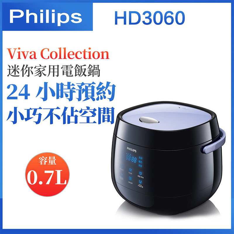 飛利浦 Philips- 迷你家用電飯鍋智能容量煮飯鍋 [HD3060 ]