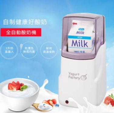 TSK 2368A 全自動免洗酸奶機乳酪機