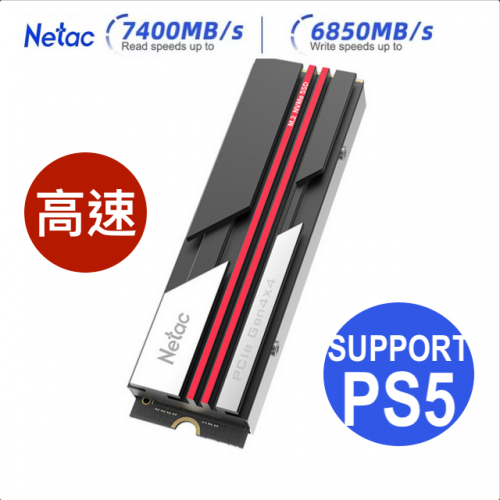 Netac NV7000 M.2 SSD with Heatsink (PS5 Upgrade) [2容量]