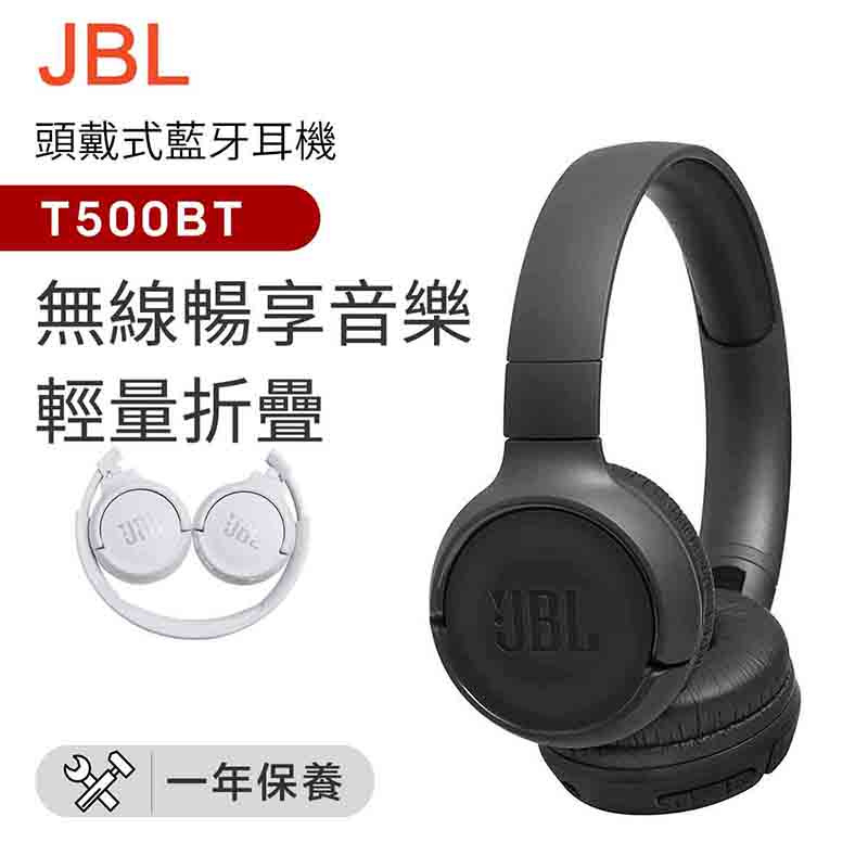 JBL - T500BT 入耳式無線藍牙耳機（平行進口）