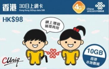 中國聯通 香港本地30日10gb數據上網卡數據卡sim卡 啟用期限 30 06 21 理康生活百貨