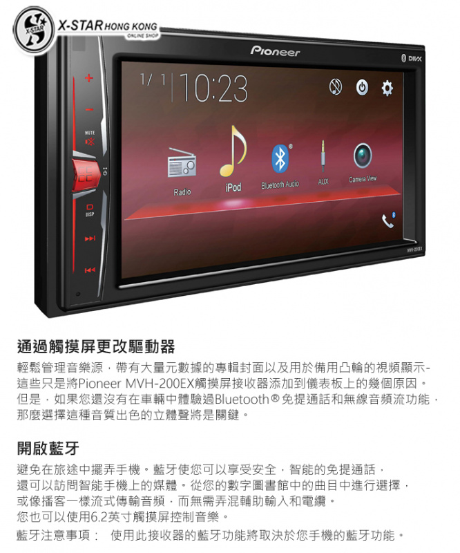 Pioneer Mvh 0ex導航車機2 Din Mp3 Wma Digital Media Player 6 2 Lcd Bluetooth Xstar Hk