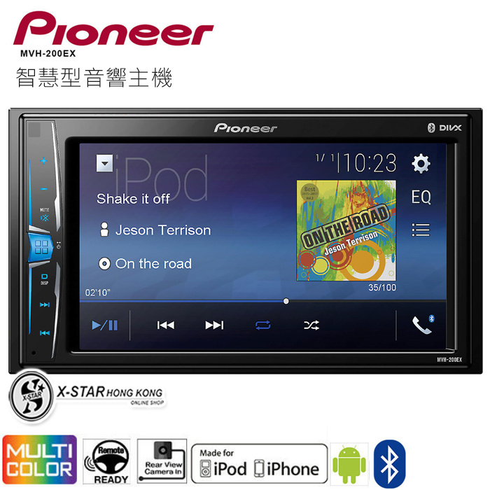 Pioneer Mvh 0ex導航車機2 Din Mp3 Wma Digital Media Player 6 2 Lcd Bluetooth Xstar Hk