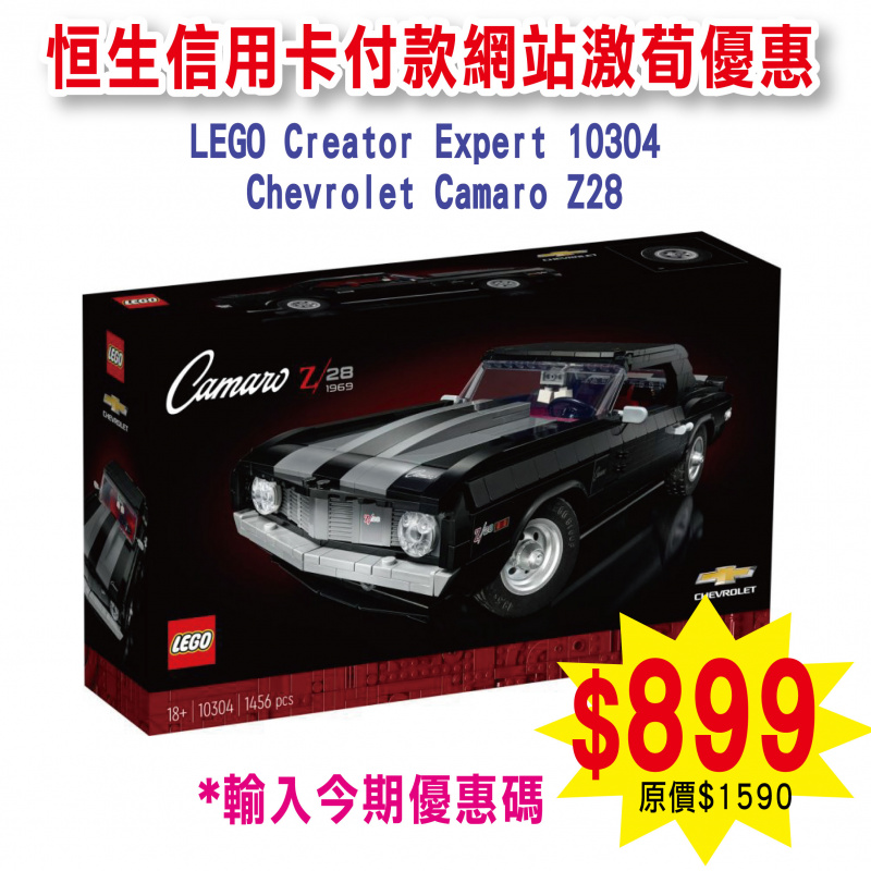 LEGO Creator Expert 10304 : Chevrolet Camaro Z28 (LEGO® ICONS™)