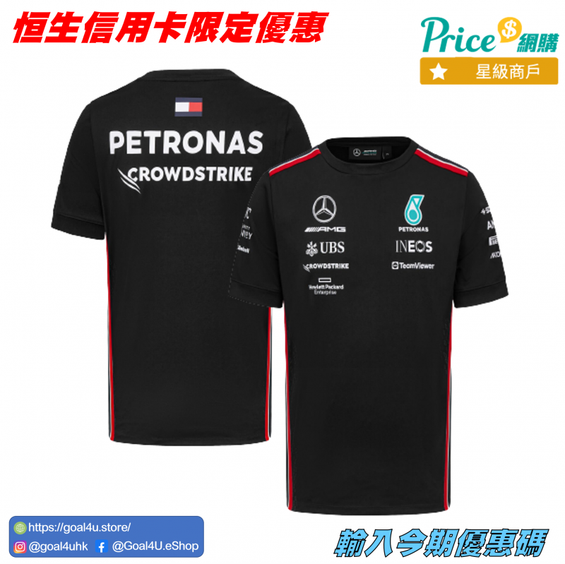 F1 Mercedes Benz 平治車隊 2023 Team T-Shirt - Black