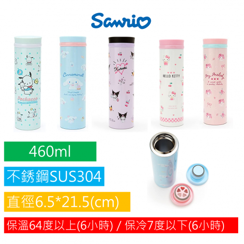 Sanrio 水樽 460 毫升 ,直接飲用，重量輕，不銹鋼瓶，保溫保冷 (Kuromi,My Melody,Hello Kitty,PC 狗,玉桂狗)