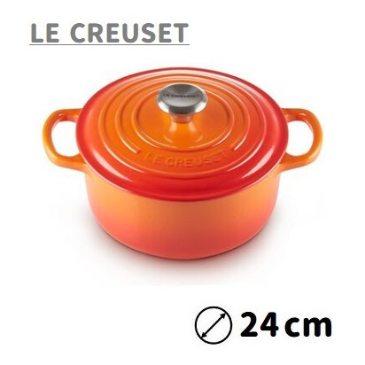 Le Creuset - LC 圓形琺瑯鑄鐵鍋 22cm 3.3L / 24cm 4.2L 火山橙 Volcanique 21177220902430/  21177240902430 平行進口
