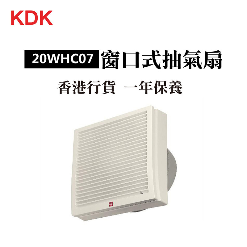KDK - 20WHC07 窗口式抽氣扇 (8吋 / 20厘米)（香港行貨）
