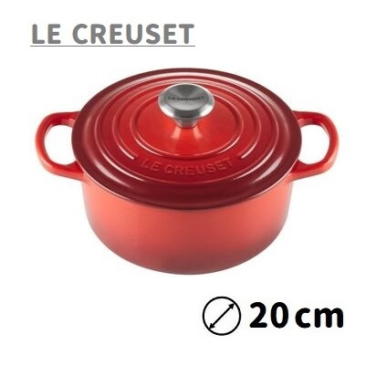 Le Creuset - LC圓形琺瑯鑄鐵鍋 20厘米 2.4L  櫻桃紅Cerise 21177200602430  平行進口