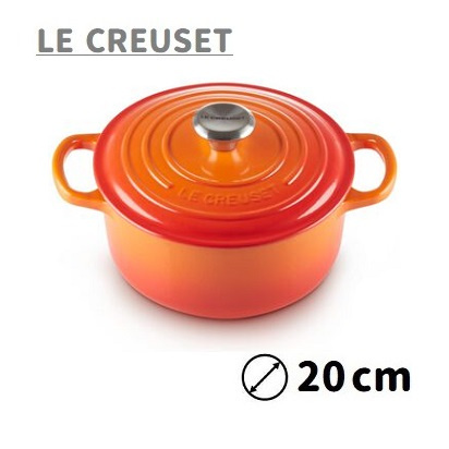 Le Creuset - LC圓形琺瑯鑄鐵鍋 20厘米 2.4L  火焰橘Volcanique211772000902430   平行進口