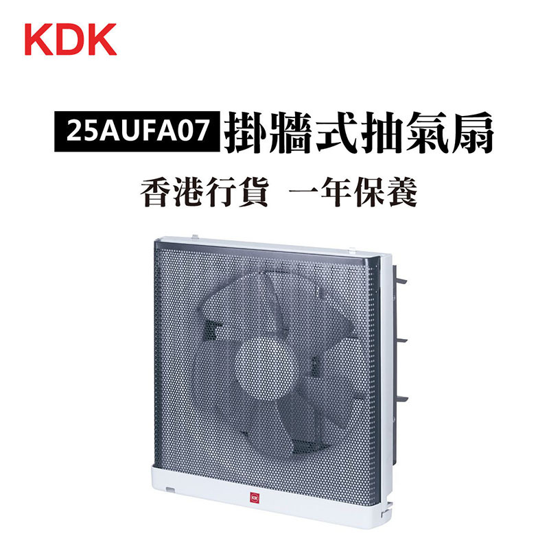 KDK - 25AUFA07 掛牆式抽氣扇 (10吋 / 25厘米)（香港行貨）
