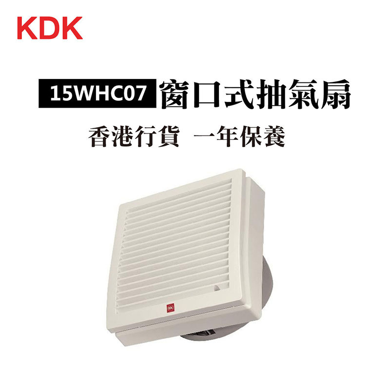 KDK - 15WHC07 窗口式抽氣扇 (6吋 / 15厘米)（香港行貨）