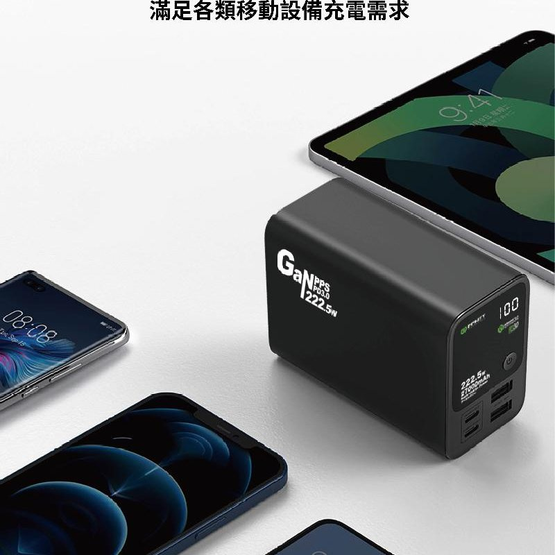 INFINITY 222W GaN 4 輸出 27000mAh 大容量流動電源 GaN222w - Well Power 宏力科技